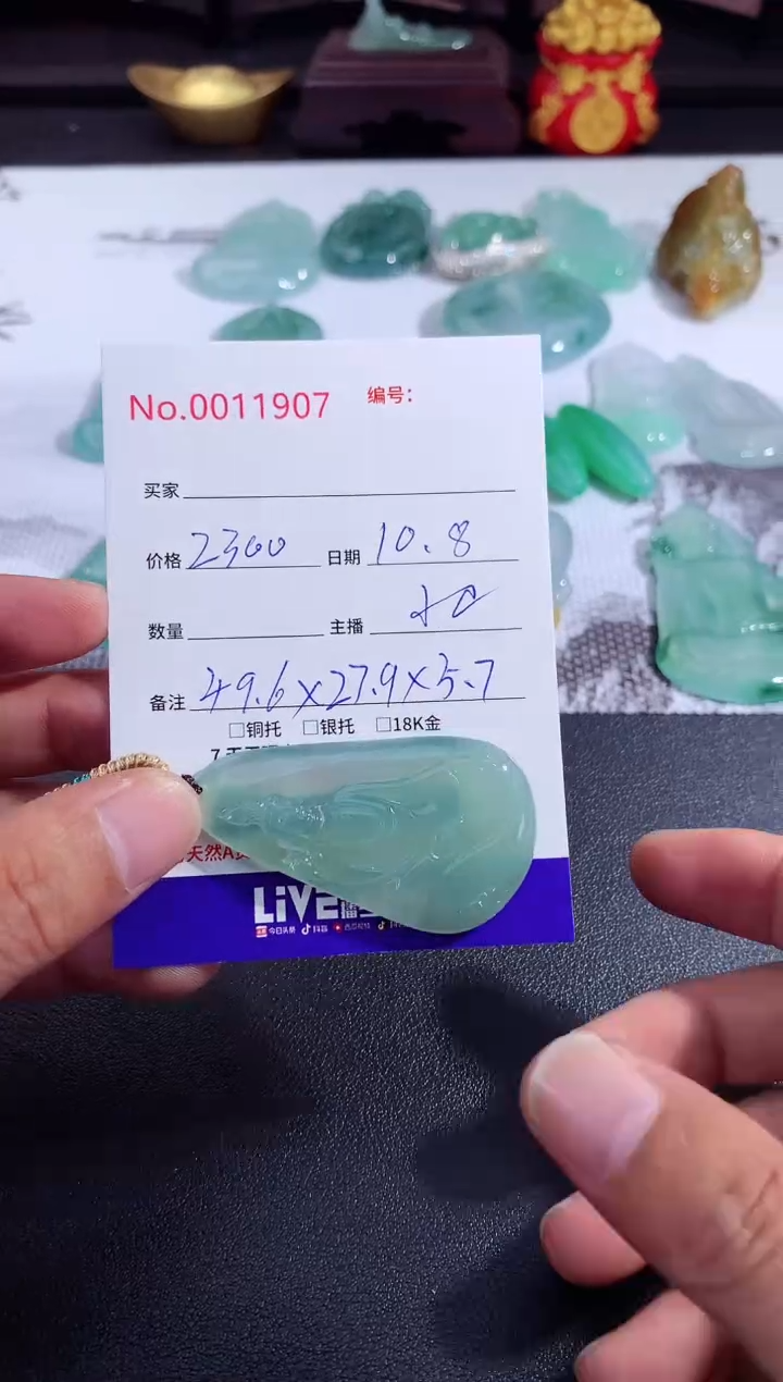 颈饰未镶嵌翡翠观音