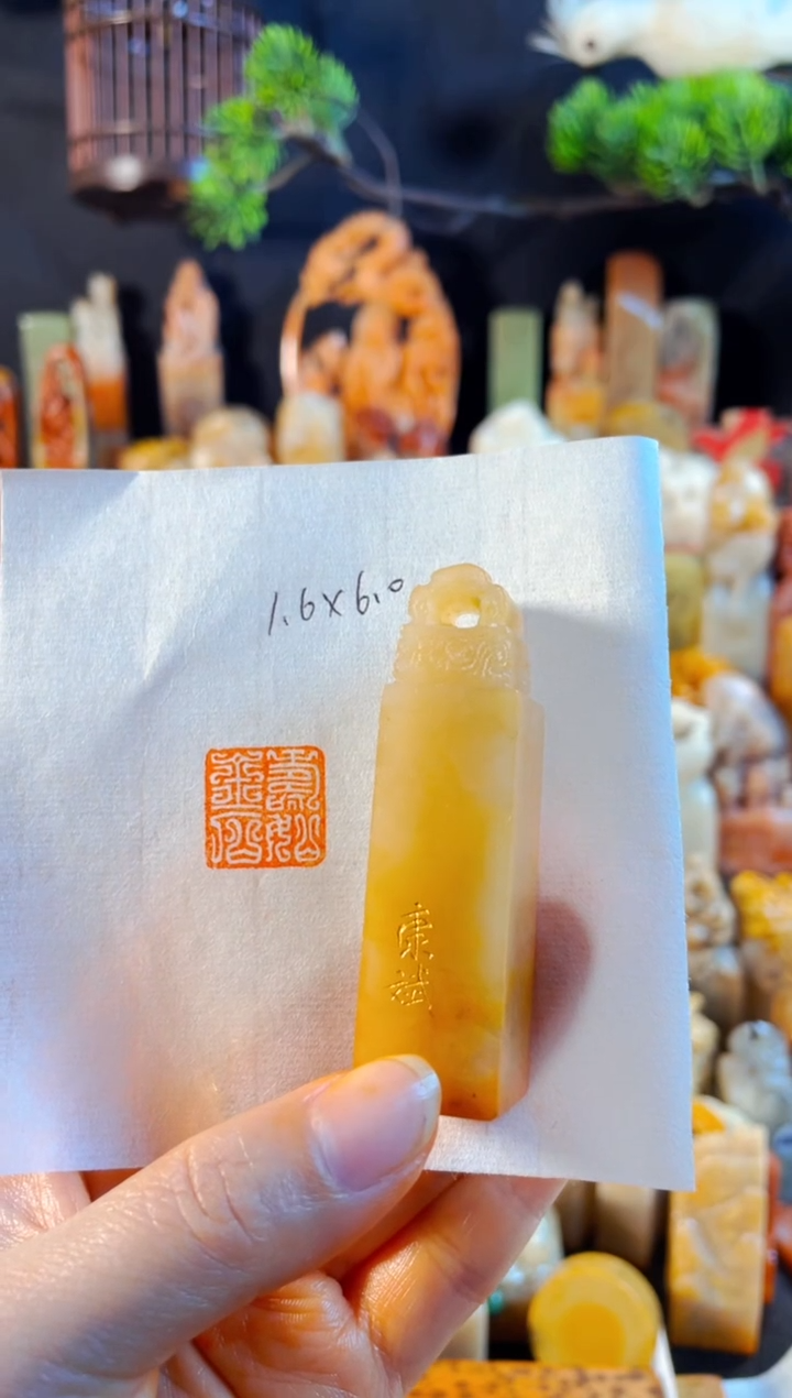 老挝石印石手工篆刻《寿如金石》