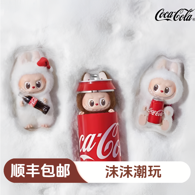 【拆盒】可乐系列搪胶毛绒挂件盲盒