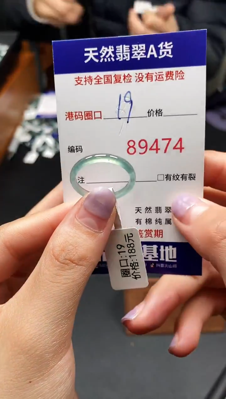 未镶嵌戒指翡翠天然A货翡翠9474