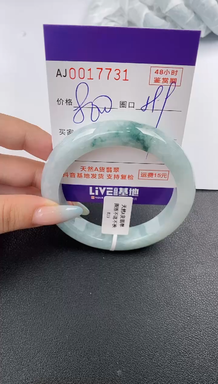 【闪购商品】翡翠手镯未镶嵌天然A货翡翠