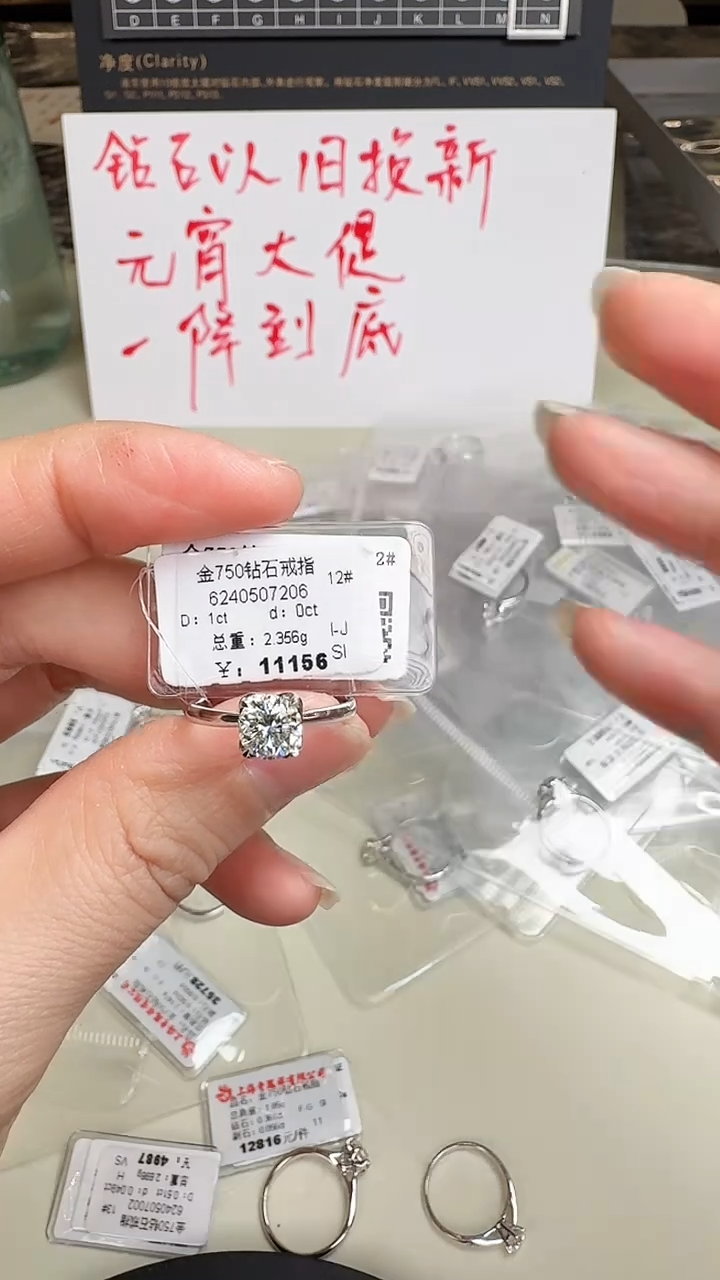 【闪购商品】钻石戒指/指环18K金镶嵌戒指