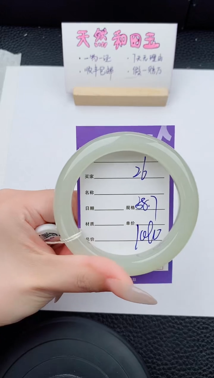 和田玉手镯未镶嵌26碎玉微色差T3