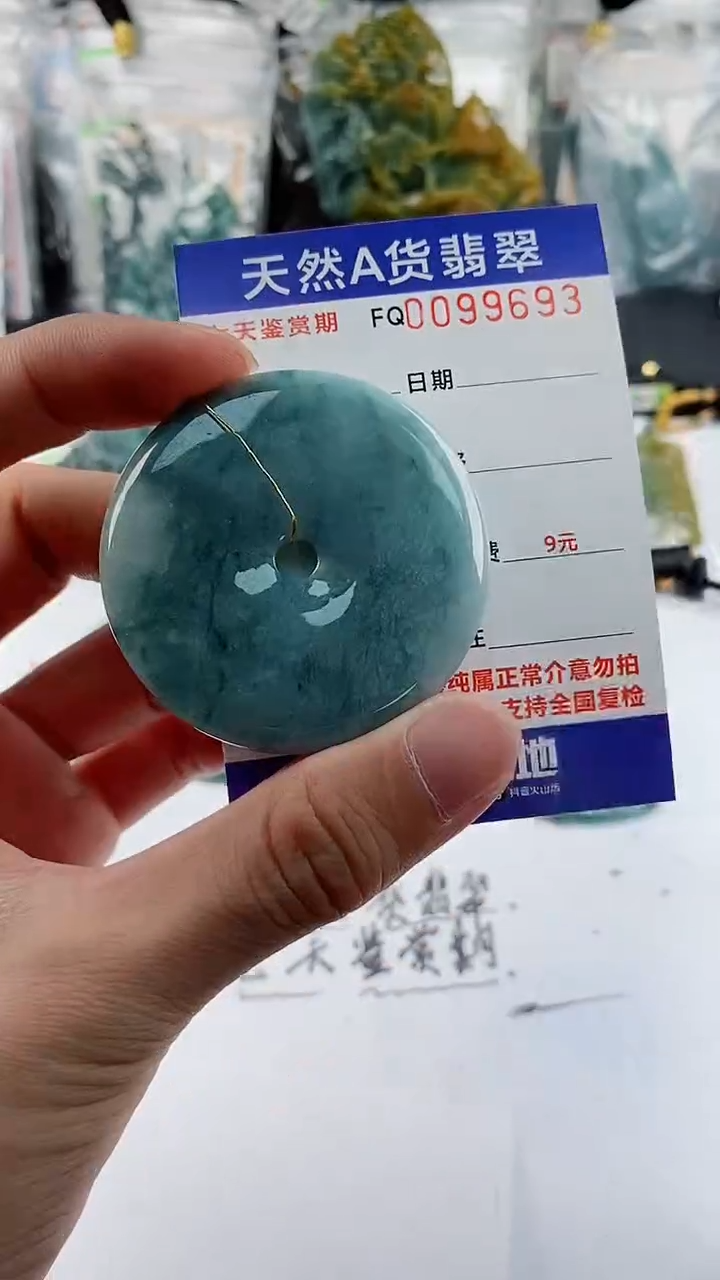 【闪购商品】翡翠颈饰未镶嵌               