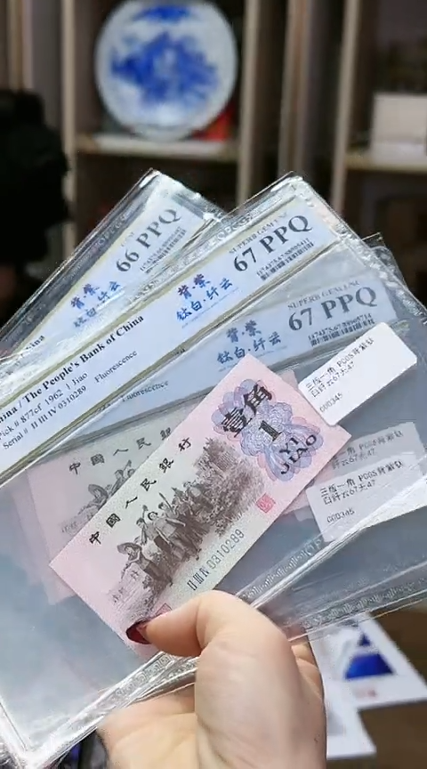 【闪购商品】PCGS66分下乡背紫钛白纤云单张无4