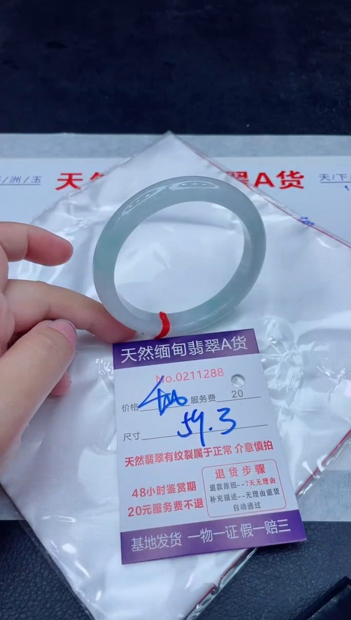 未镶嵌手镯翡翠400.0000