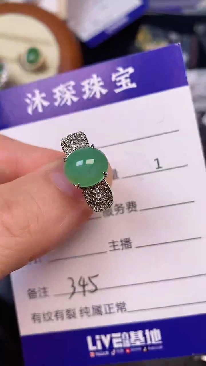 翡翠戒指银S925镶嵌3450