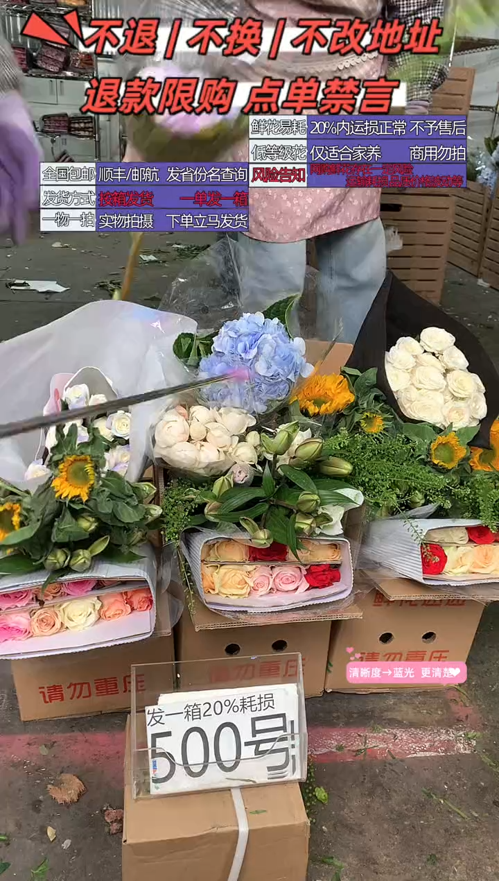 500号♥不指定含20%耗损发一箱