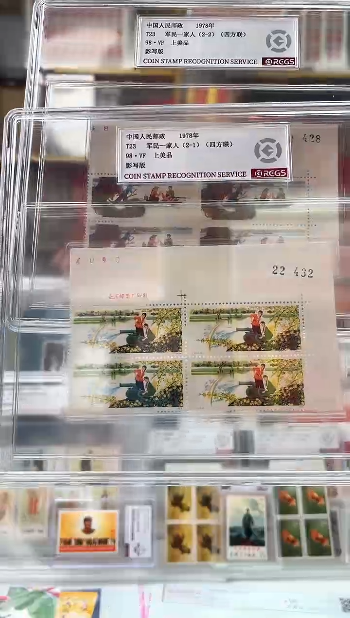 【闪购商品】t23 军民一家人 带三俗 厂铭