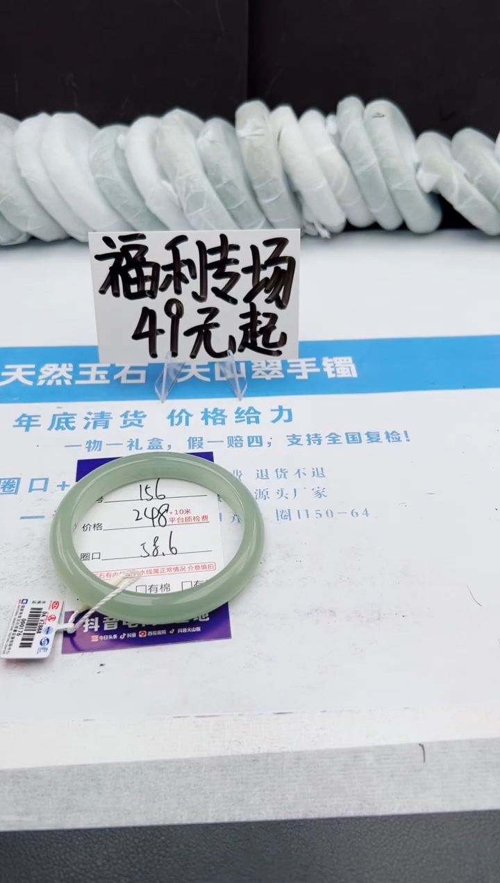 【闪购商品】石英质玉手镯未镶嵌j156-DA58.6