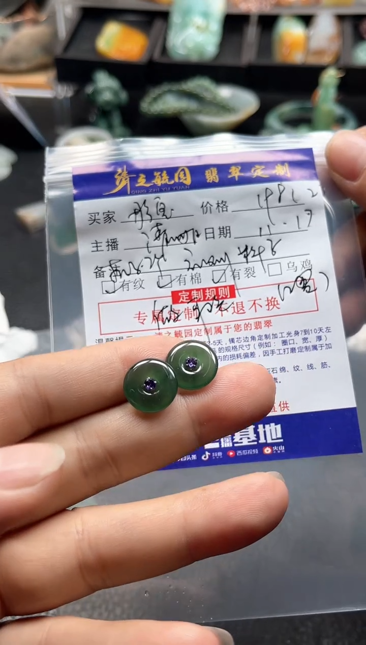 未镶嵌定制翡翠彤**@工费