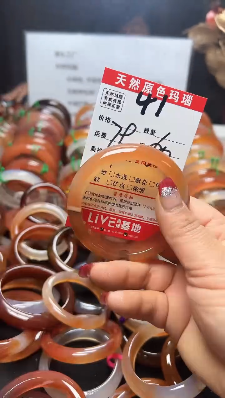 【闪购商品】玛瑙/玉髓手镯未镶嵌41