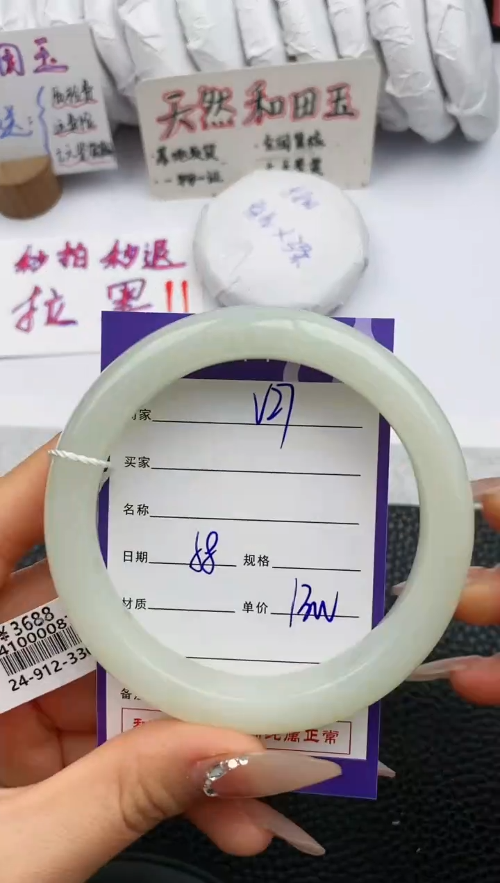 【闪购商品】和田玉手镯未镶嵌27微色差T2