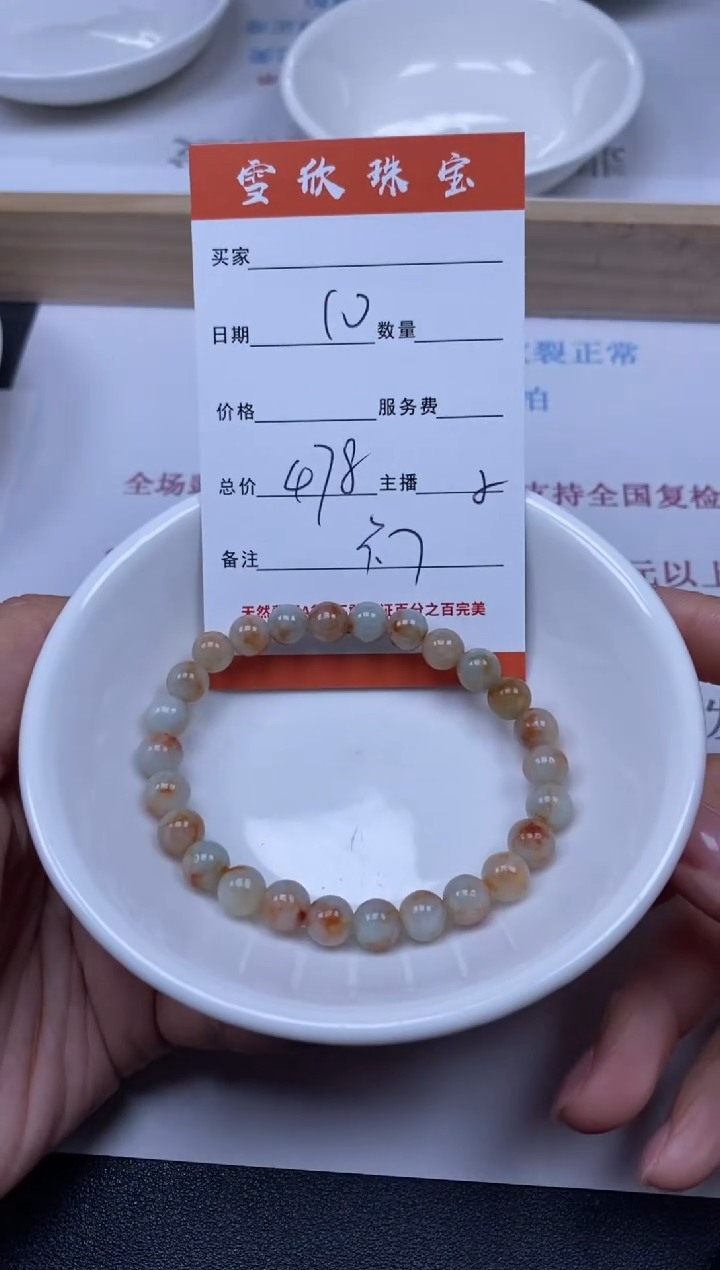 【闪购商品】翡翠颈饰未镶嵌雪欣散珠定制diy