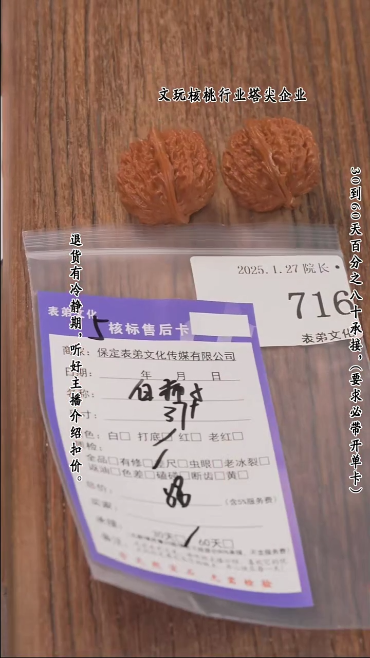 【闪购商品】文玩核桃把件716白狮子