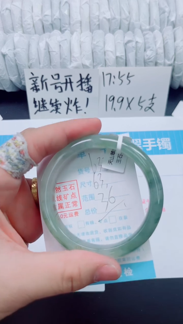 石英质玉手镯未镶嵌b336