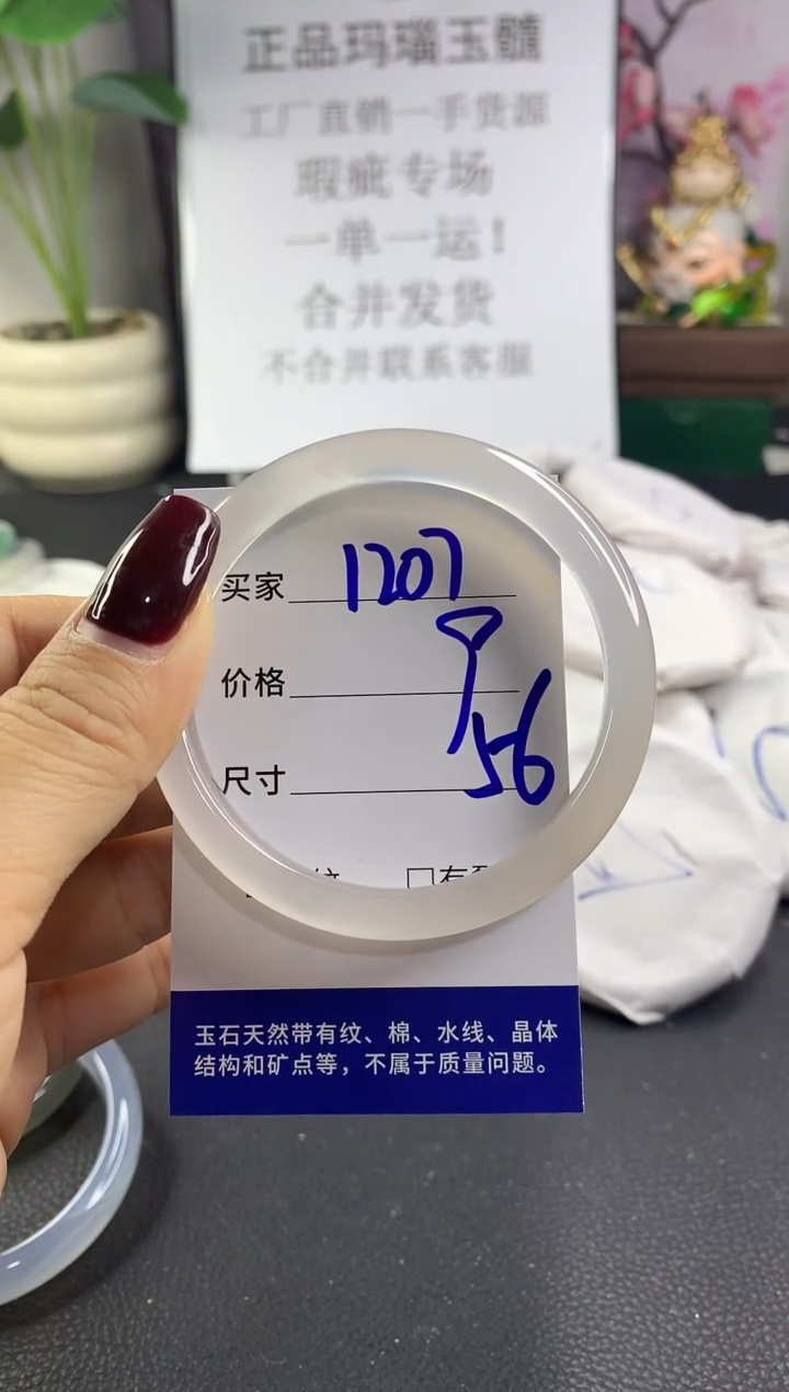 手镯玛瑙/玉髓未镶嵌1207
