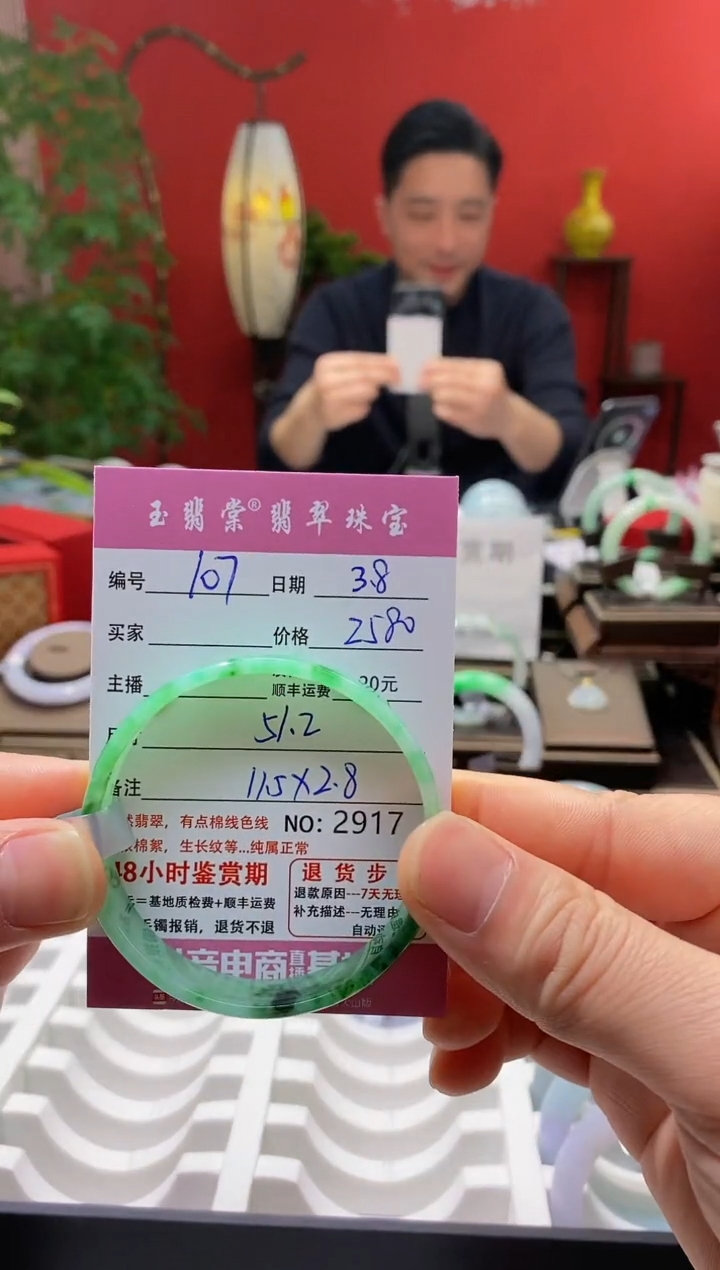 【闪购商品】翡翠手镯未镶嵌翡翠