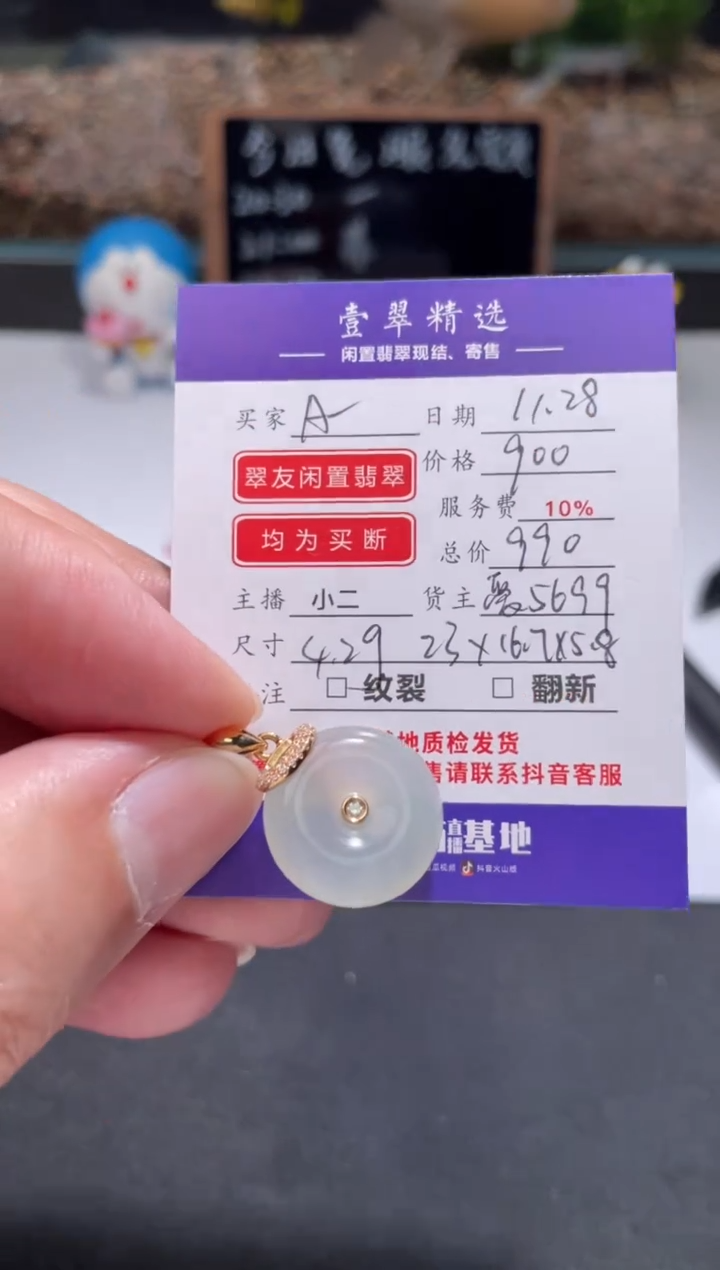 18K金镶嵌挂件翡翠?****➿吊坠