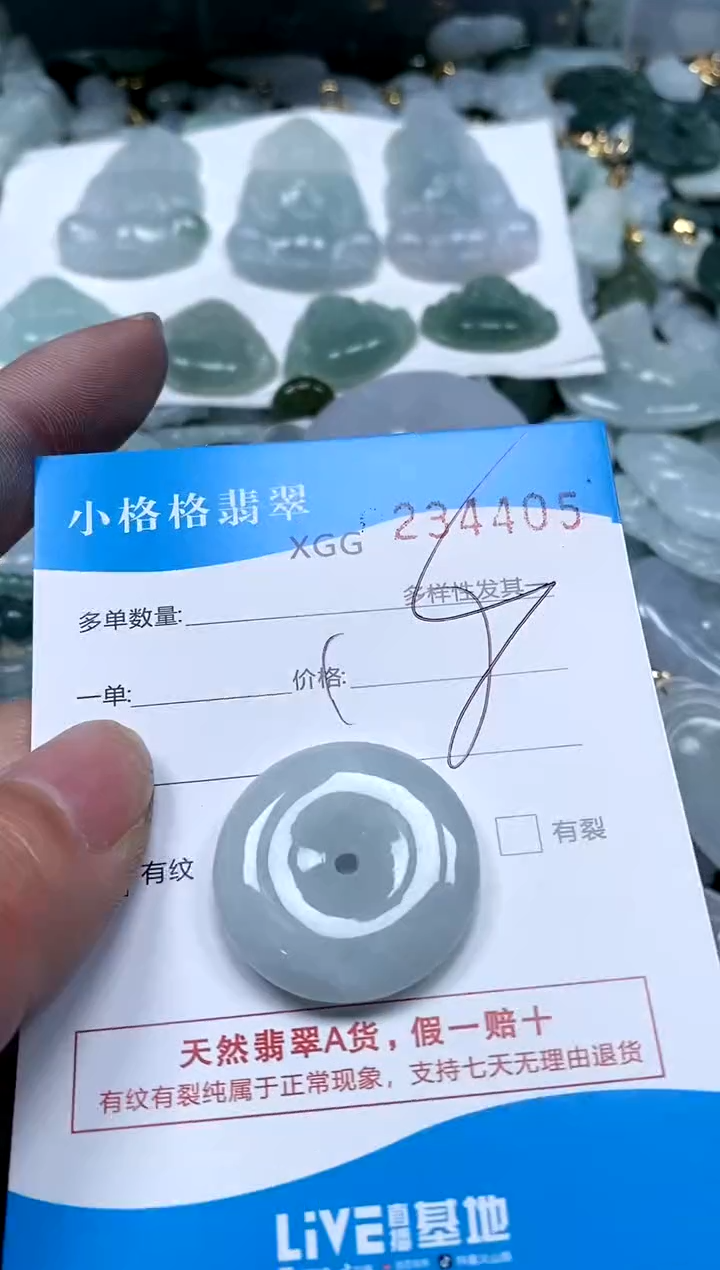 【闪购商品】翡翠颈饰未镶嵌闪购商品0234405