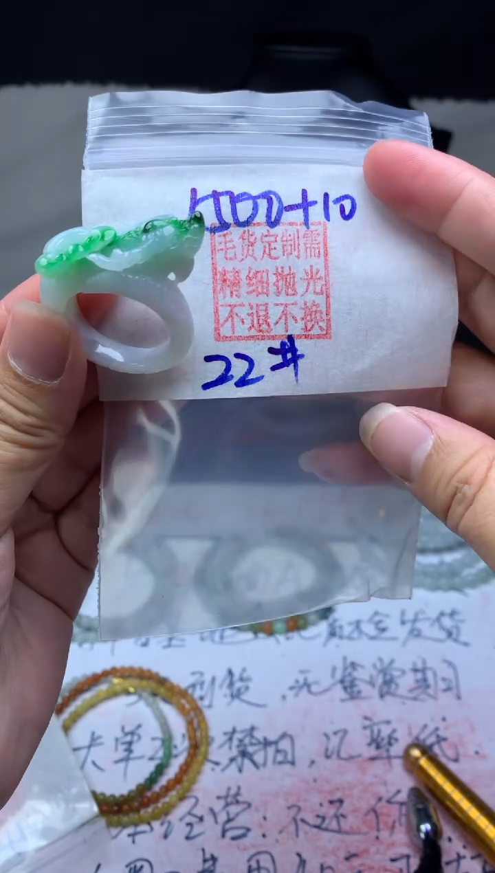 【闪购商品】定制翡翠未镶嵌毛货需精细抛光盘龙戒22 #1500 元