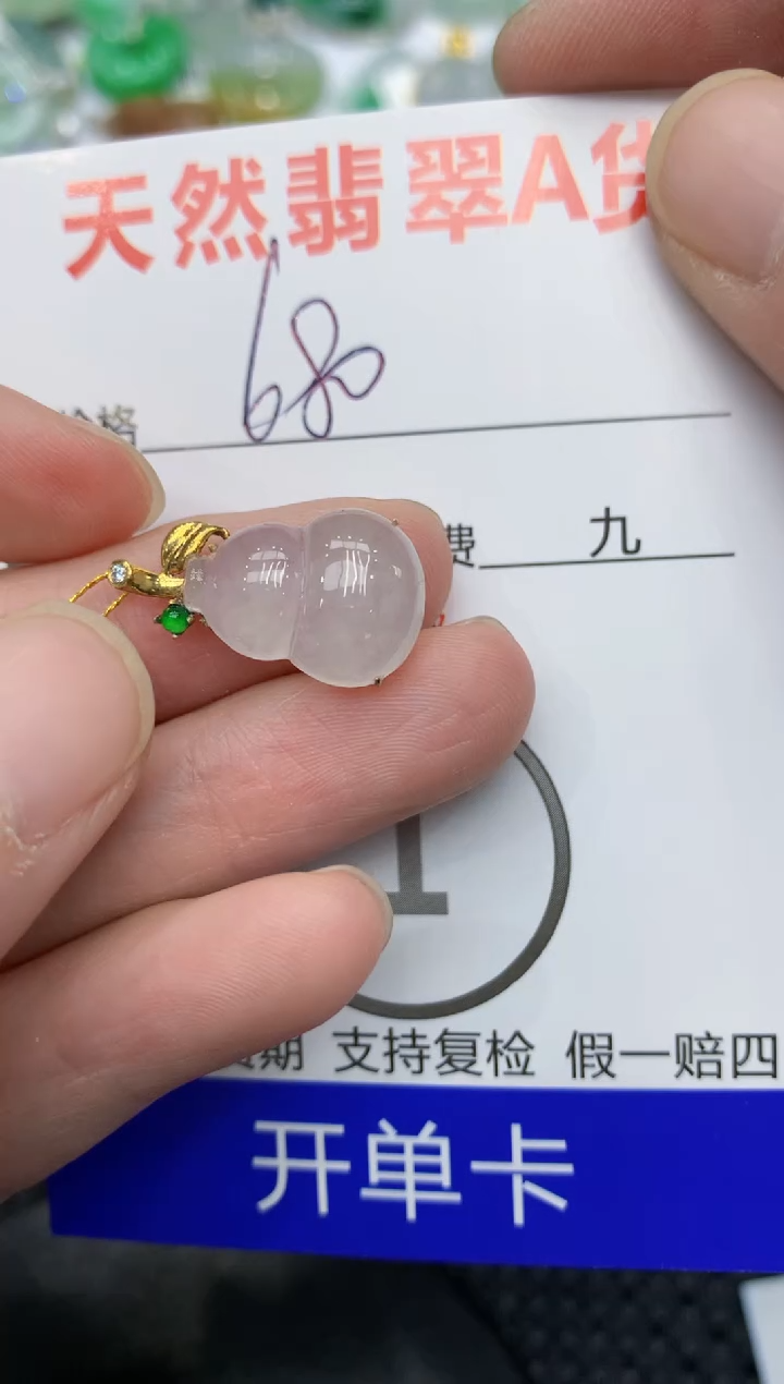 【闪购商品】翡翠颈饰18K金镶嵌11111111111