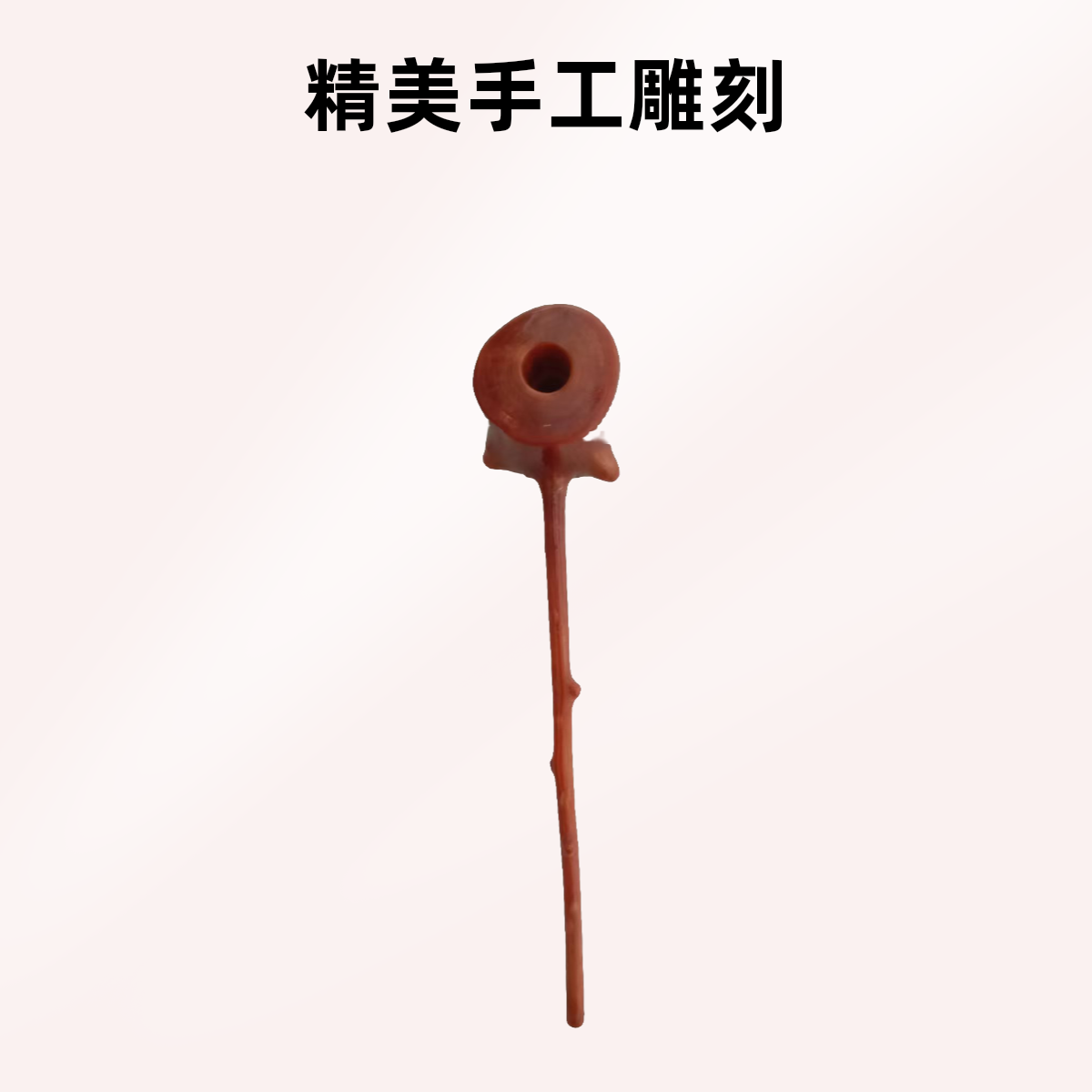 檬子木弓形长杆带刺花烟斗一体手工，艺术在斗烟斗