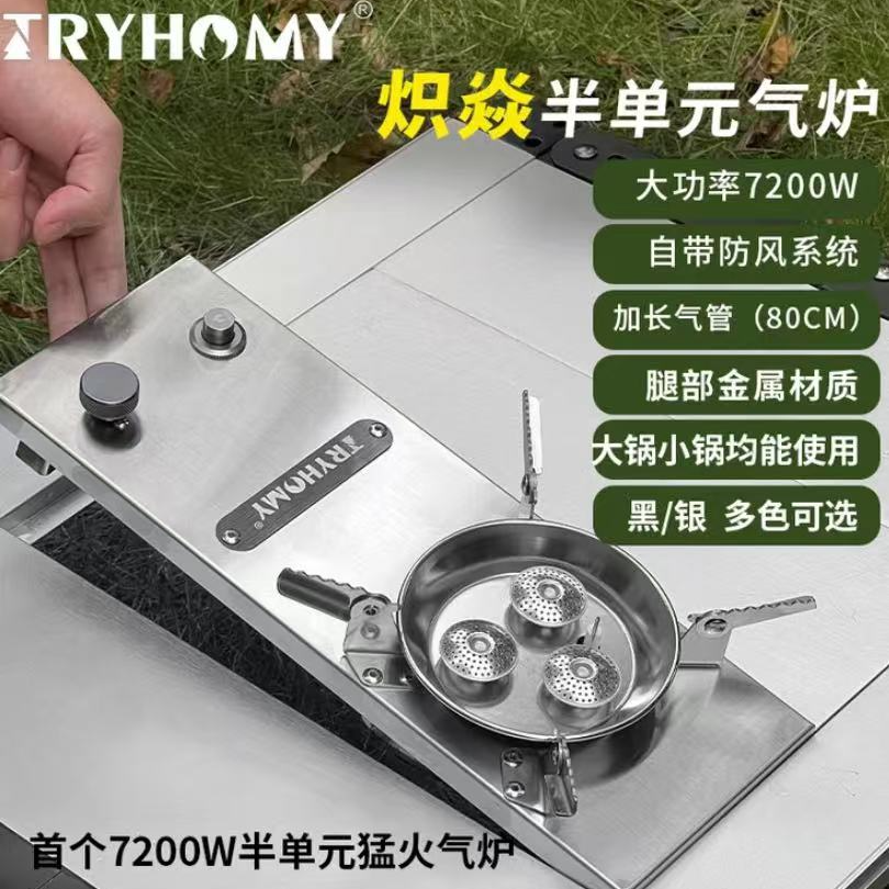 踏觅户外“炽焱”IGT野营猛火炉折叠防风燃气灶气炉igt桌半单元炉