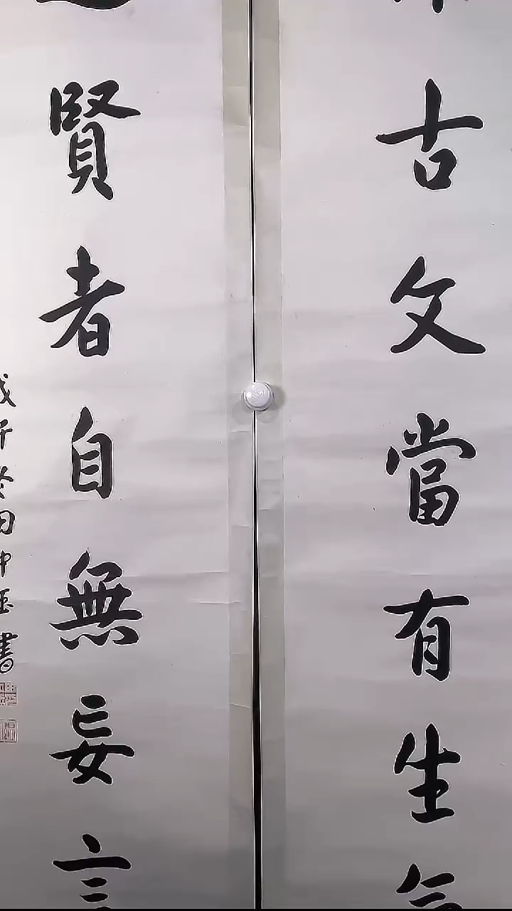 书法石*V250420-1-01《书法对联》