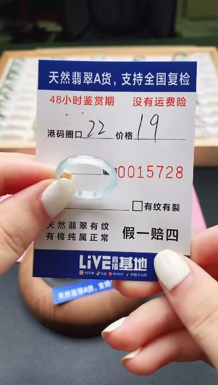 未镶嵌戒指翡翠天然A货翡翠戒圈5728