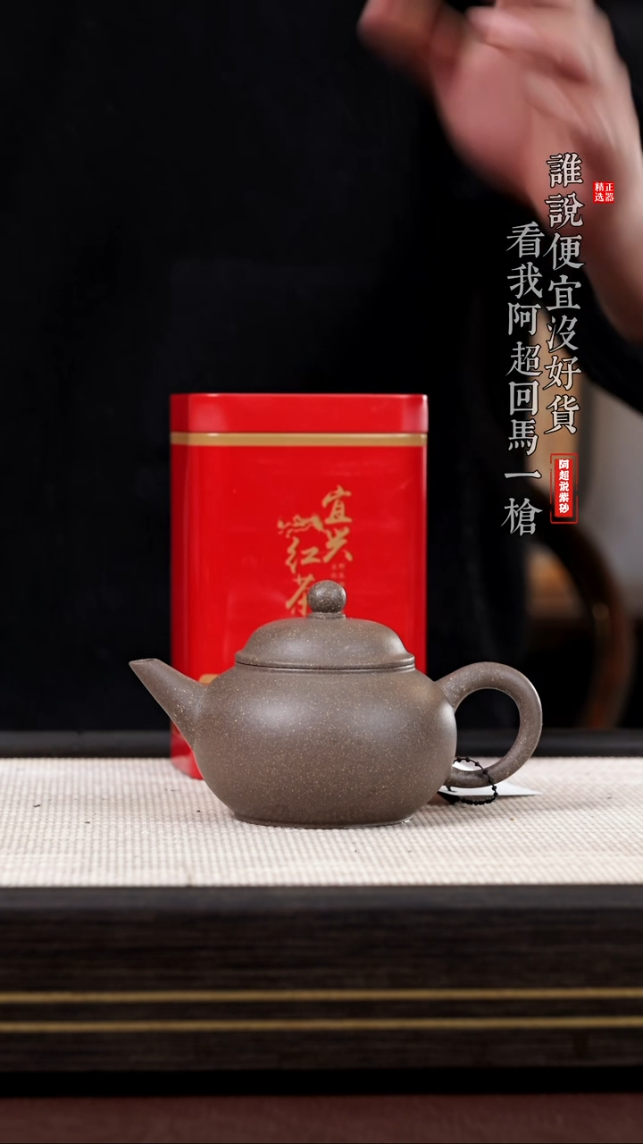 【闪购商品】紫砂茶壶@@GP16058王元昌水平