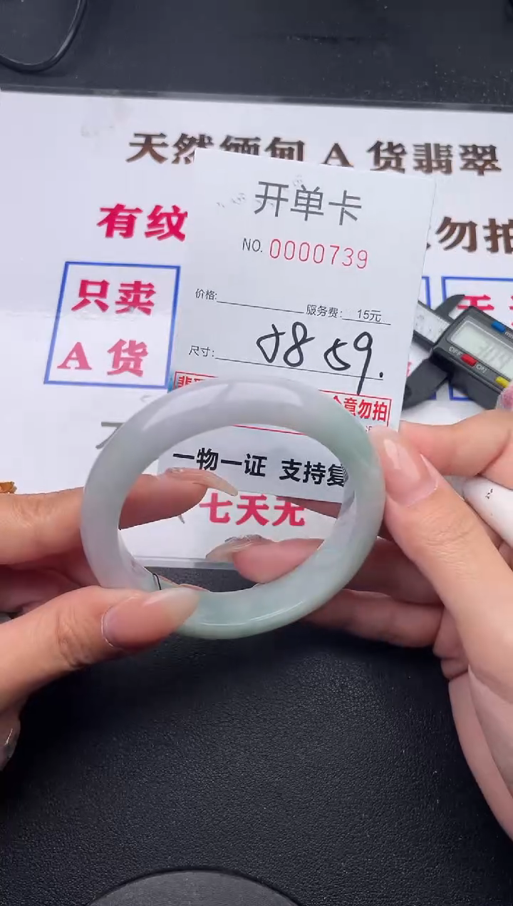 未镶嵌手镯翡翠有纹有裂有瑕疵39