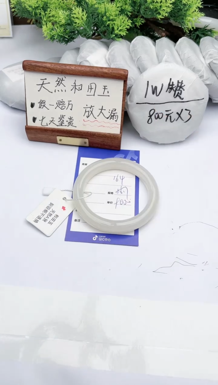 【闪购商品】和田玉手镯未镶嵌 碧玉轩164