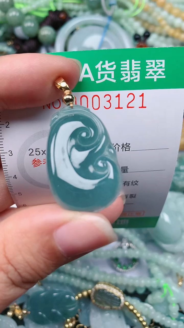 颈饰未镶嵌翡翠.0003121