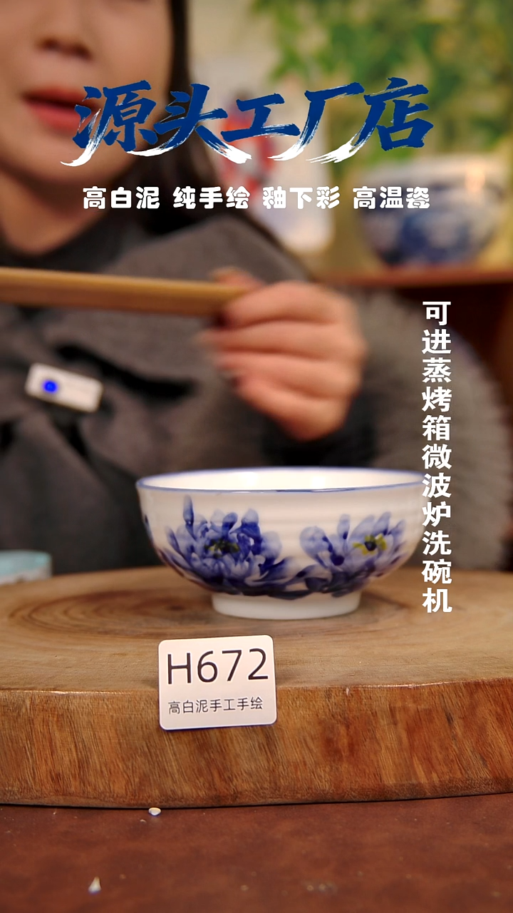碗白泥景德镇手工手绘陶瓷【食品级】672