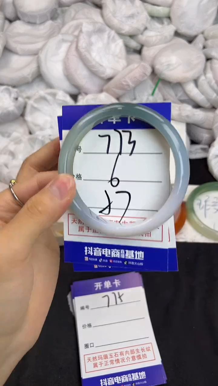 玛瑙/玉髓手镯未镶嵌773