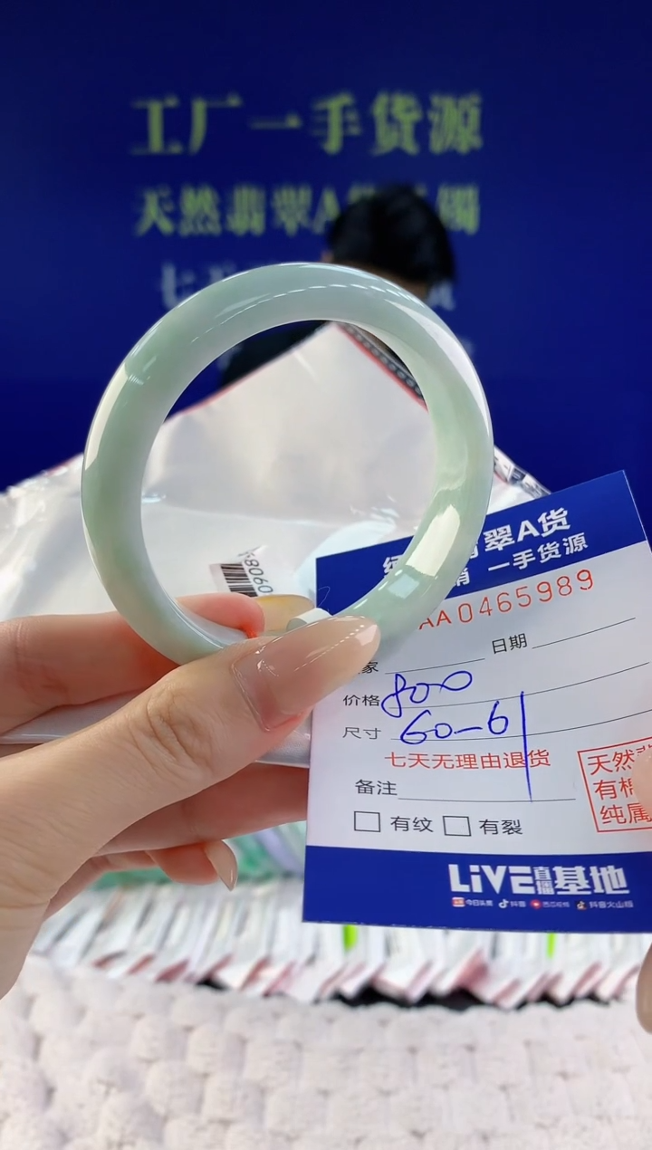 【闪购商品】翡翠手镯未镶嵌天然A货翡翠89