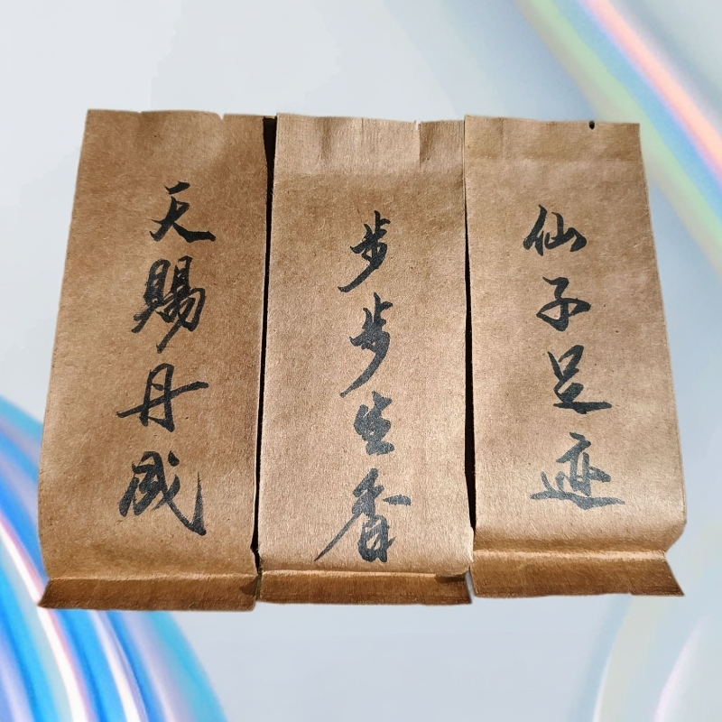 （三仙子）（老粉复购链接）步步生香+仙子足迹+天赐丹成