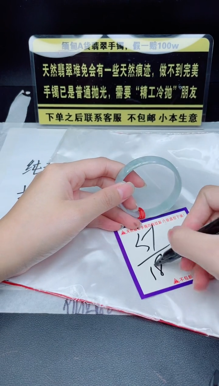未镶嵌定制翡翠我
