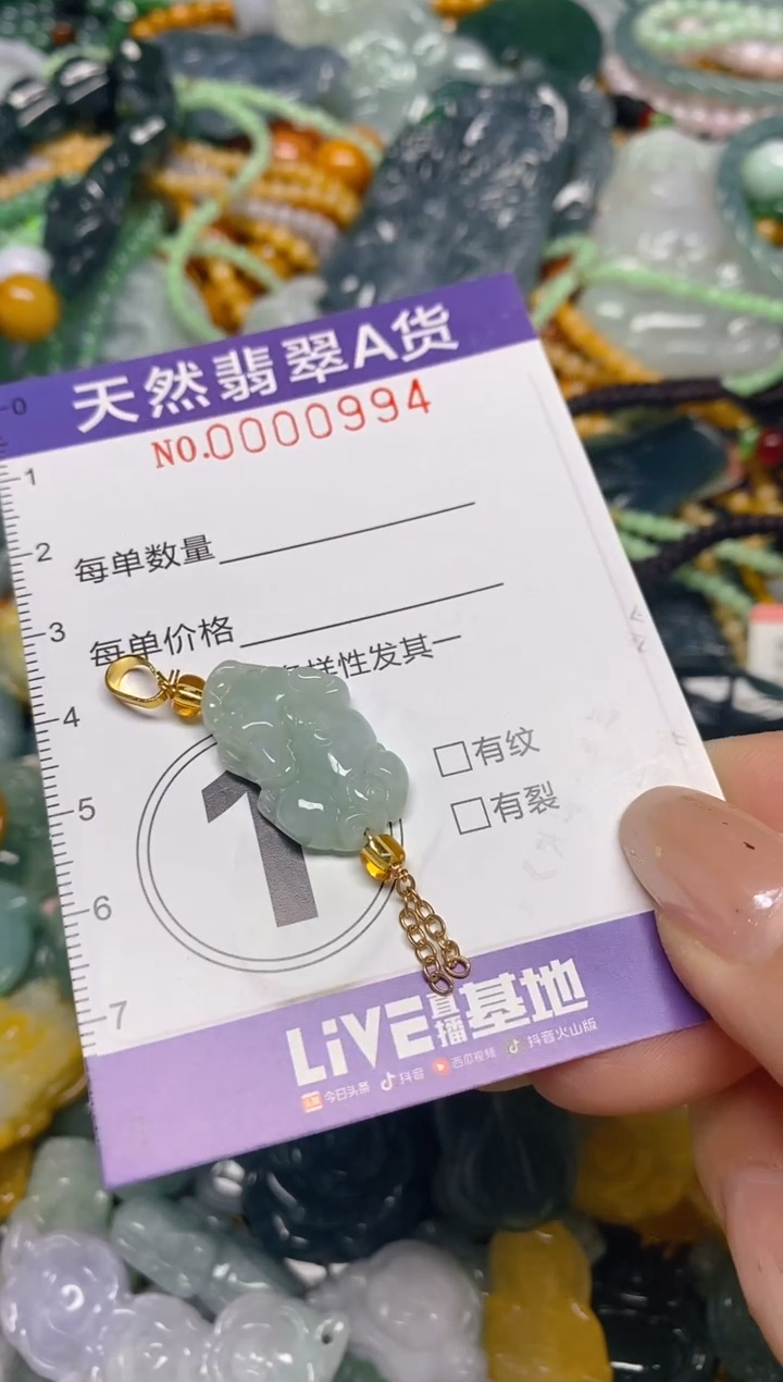 颈饰未镶嵌翡翠闪购0000994