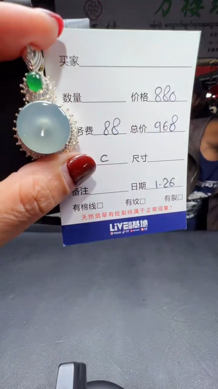 【闪购商品】翡翠吊坠(赠链)未镶嵌0011576943多样性发货