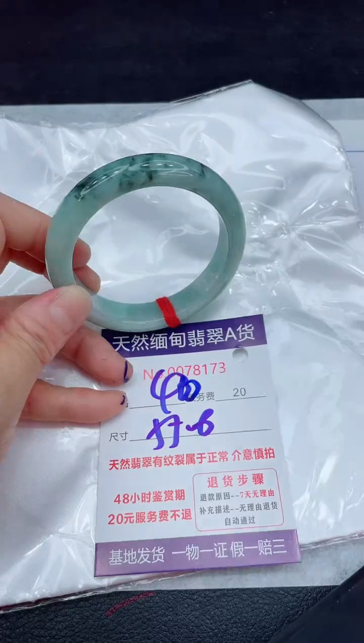 【闪购商品】翡翠手镯未镶嵌11111111