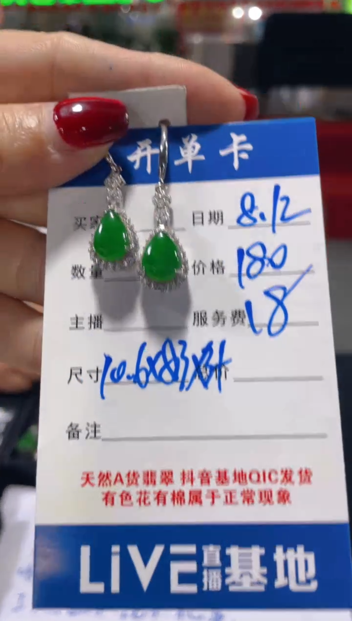 定制翡翠未镶嵌（多样性发货拍一件发件）0701086653