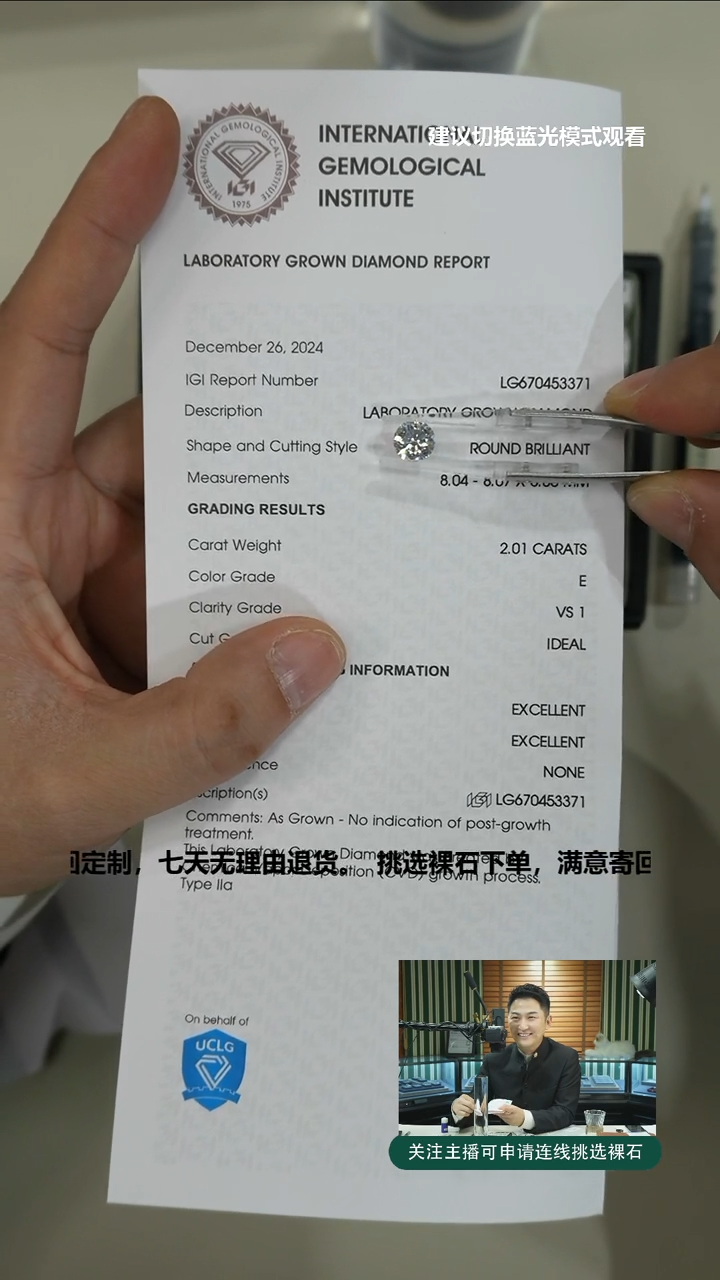 【闪购商品】合成钻石裸石未镶嵌2.01ct裸石E色VS1