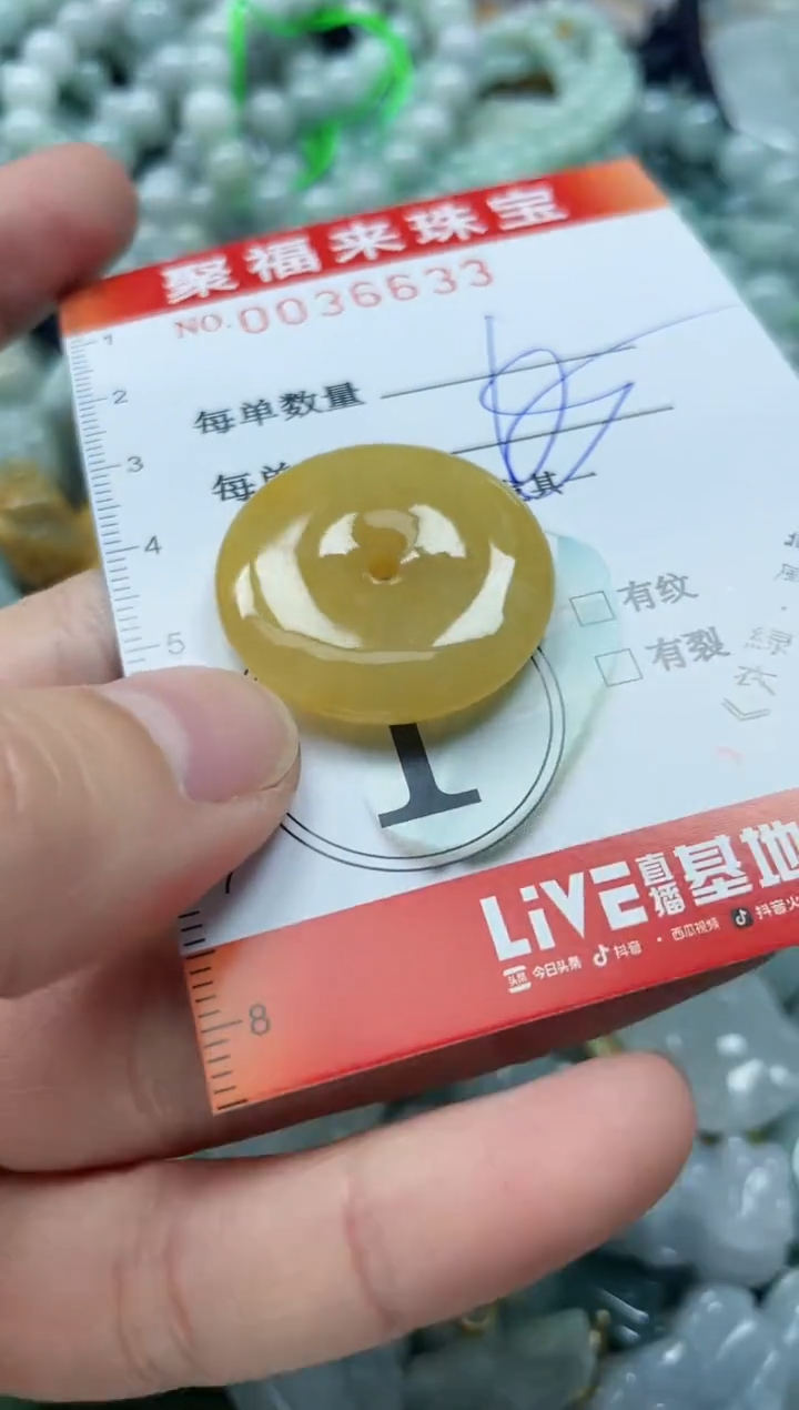 【闪购商品】翡翠颈饰未镶嵌闪购0036633