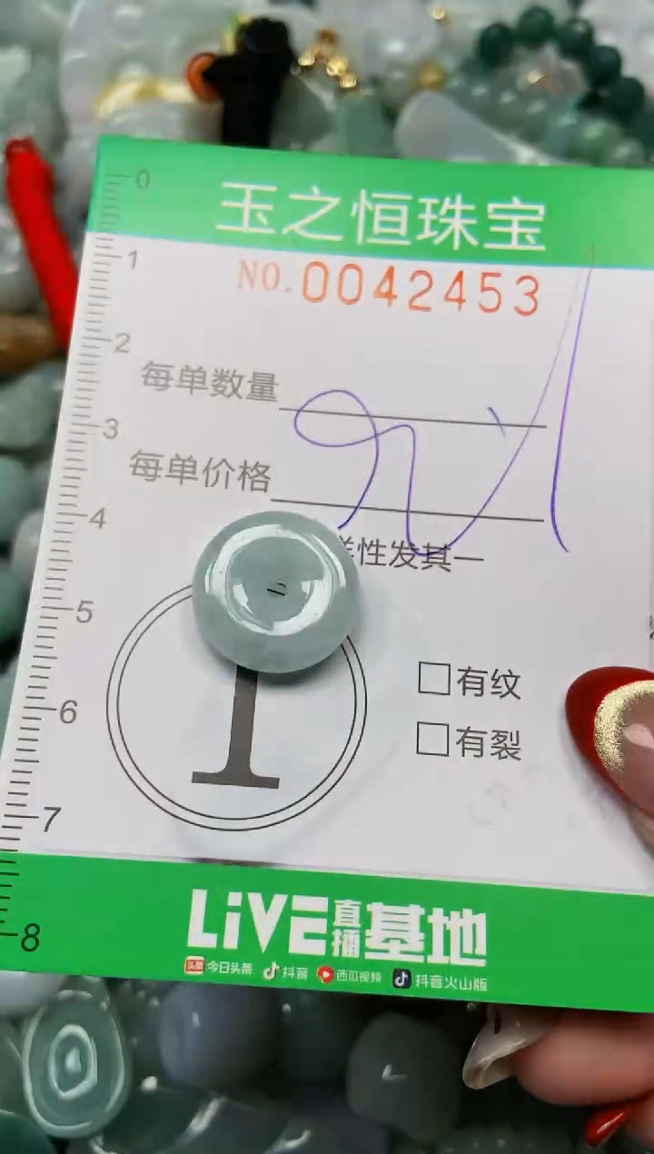 【闪购商品】翡翠颈饰未镶嵌闪购0042453