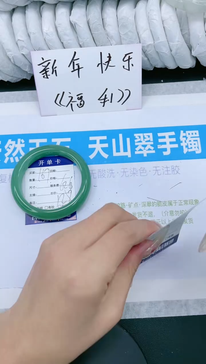 【闪购商品】石英质玉手镯未镶嵌多样性发货-167-62/3