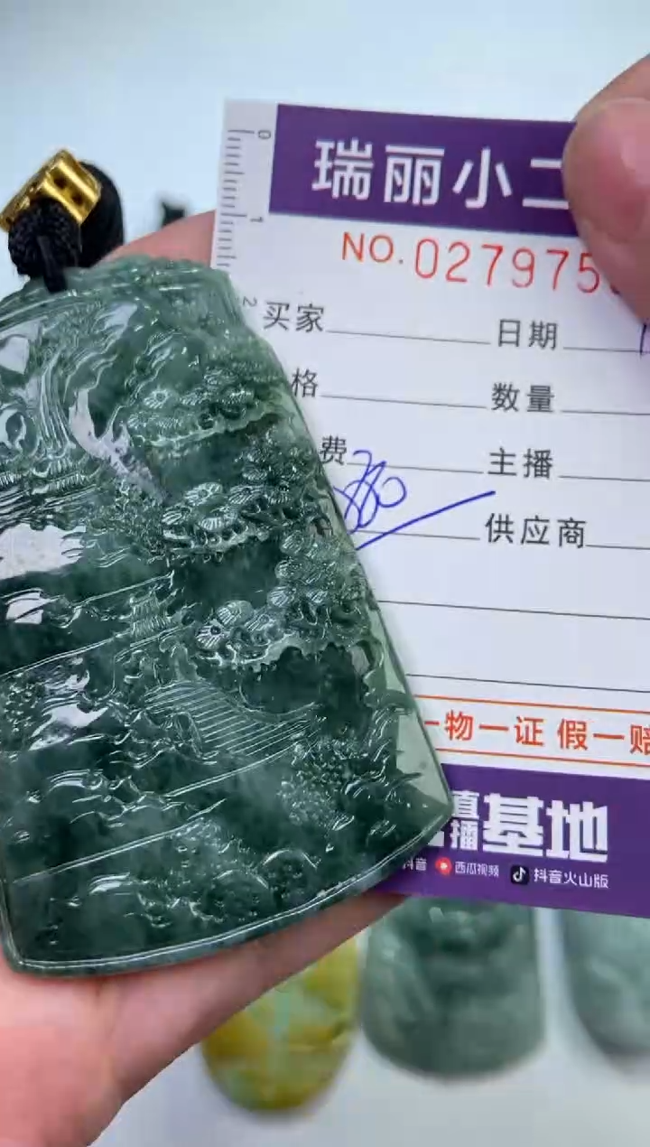 【闪购商品】翡翠挂件未镶嵌279755