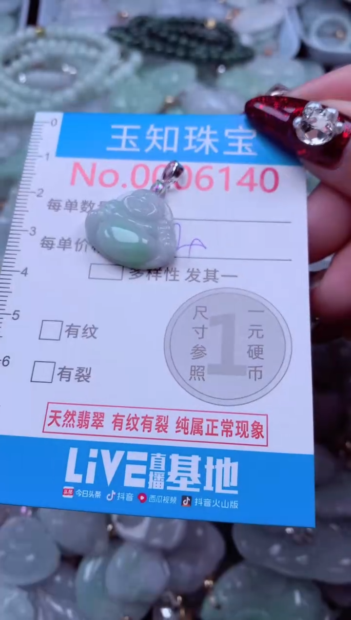 吊坠(不含链)未镶嵌翡翠6140