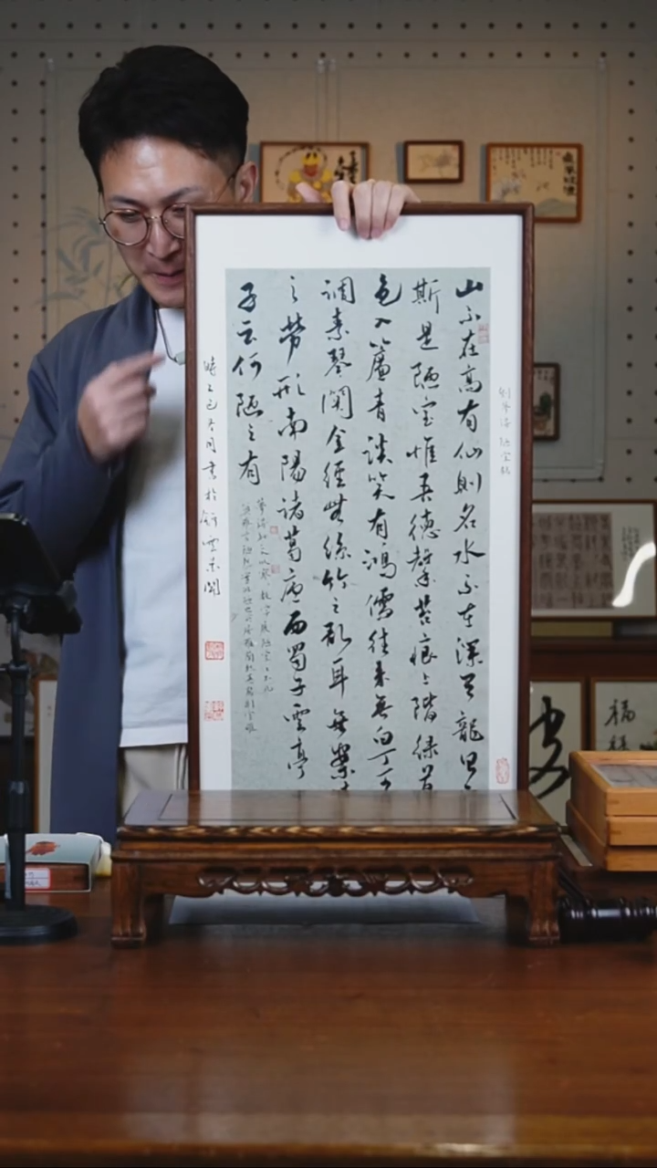 书法行书 陋室铭     